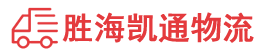揭阳到宁德物流公司
